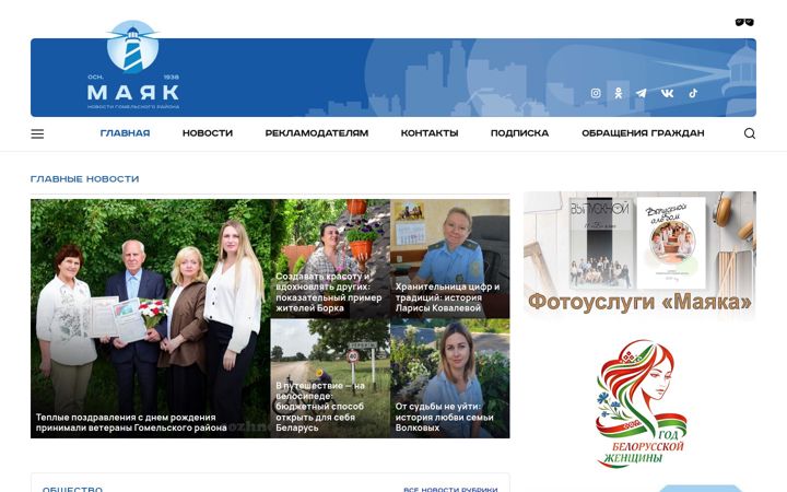 Screenshot of sozhnews.by
