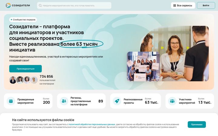 Screenshot ta' sozidateli.ru