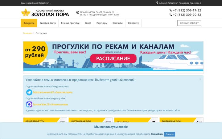 Screenshot of sp-zp.ru