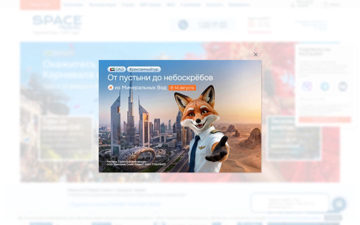 Screenshot of space-travel.ru