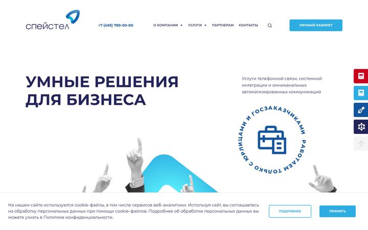 Screenshot ta' spacetel.ru
