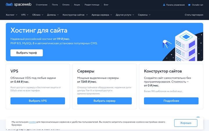 Képernyőkép: spaceweb.ru
