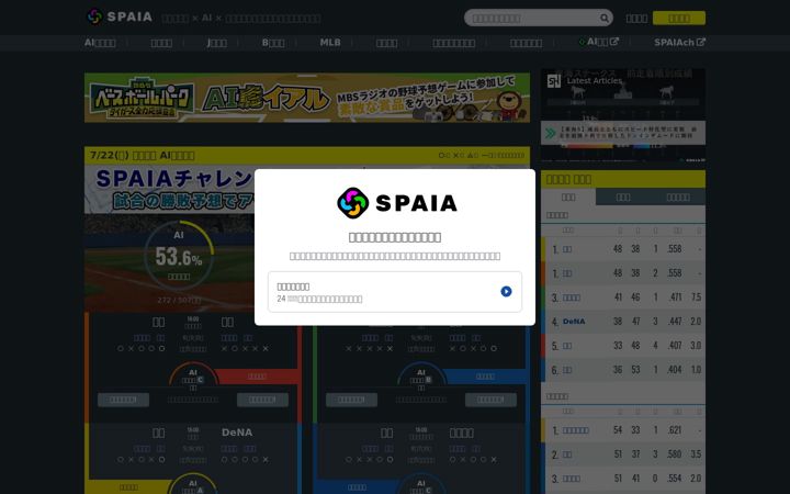 Captura de ecrã de spaia.jp