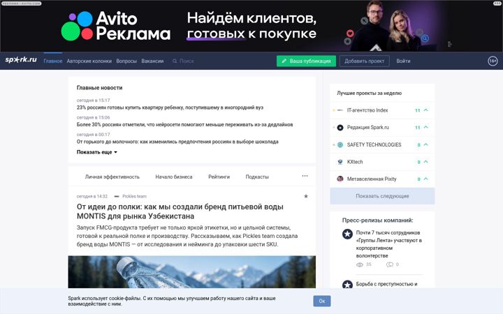 Екранна снимка на spark.ru