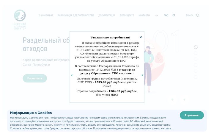Capture d'écran de spb-neo.ru
