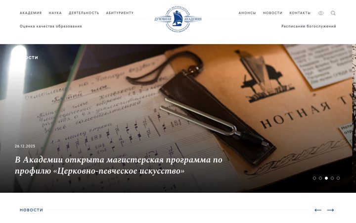 Screenshot of spbda.ru