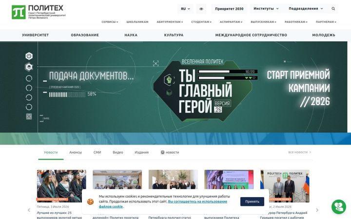 spbstu.ru