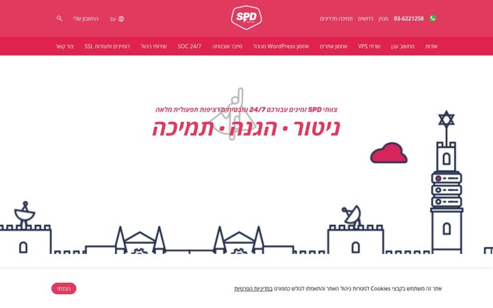 spd.co.il