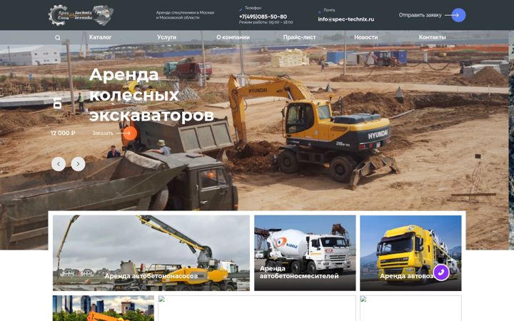 Screenshot of spec-technix.ru