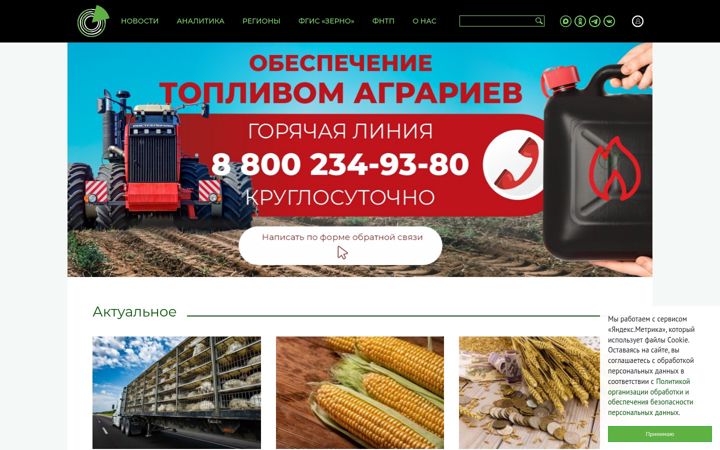 Screenshot of specagro.ru