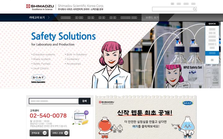 Screenshot di spechrom.com
