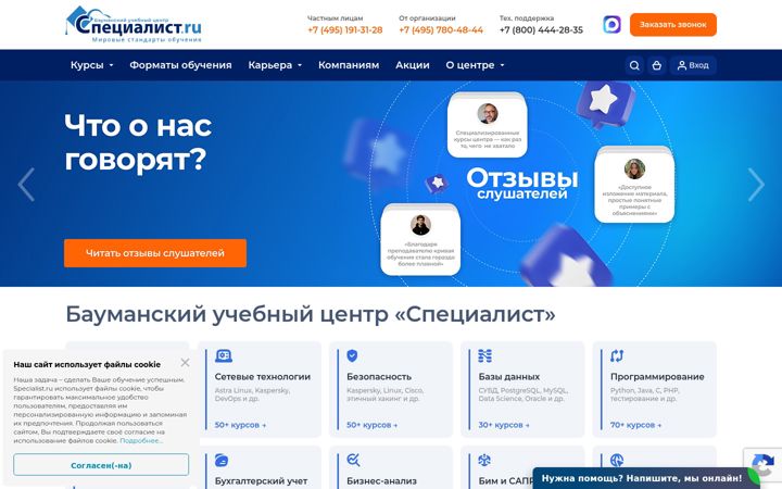 Captura de pantalla de specialist.ru