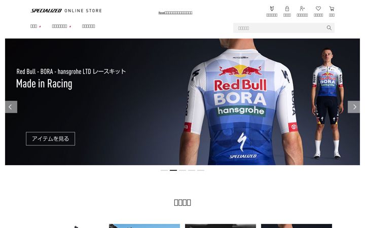 Screenshot of specialized-onlinestore.jp