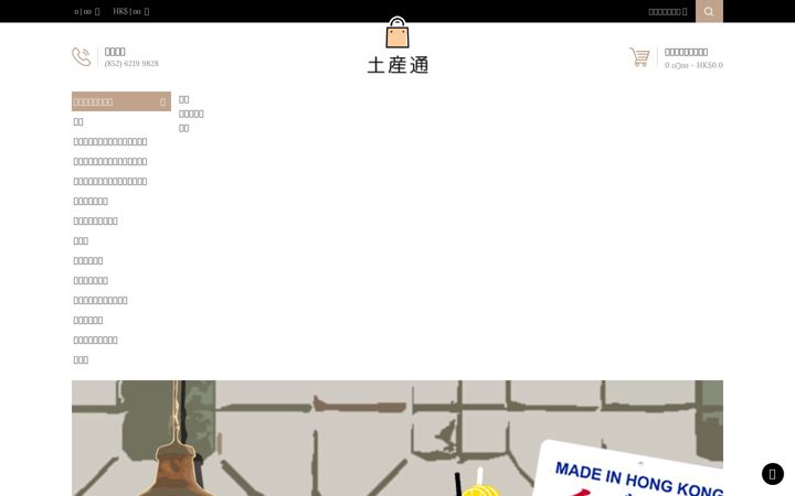 Screenshot of specialtiesexpress.com
