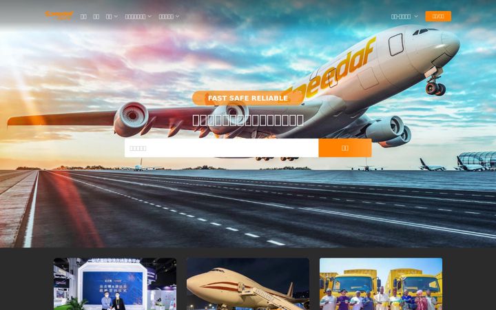Screenshot of speedaf.com
