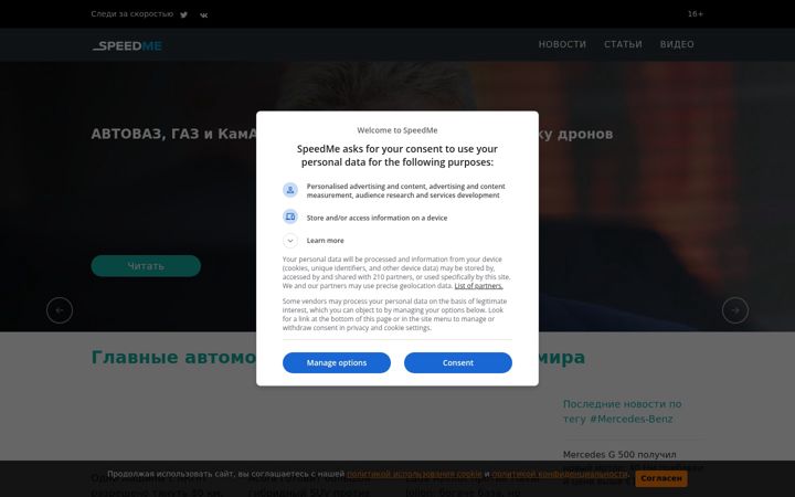 Ekraanipilt saidist speedme.ru