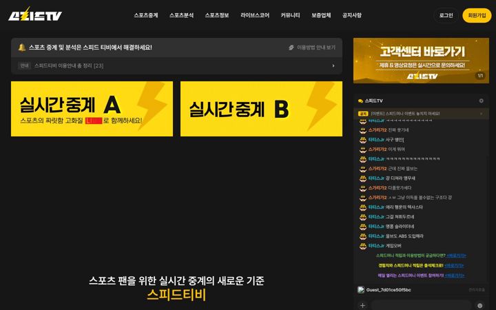 Screenshot ta' speedtv24.com
