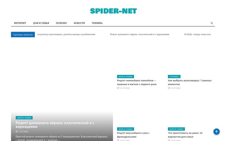 Screenshot di spider-net.od.ua