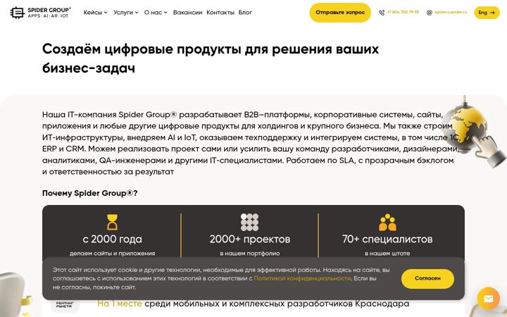 Екранна снимка на spider.ru