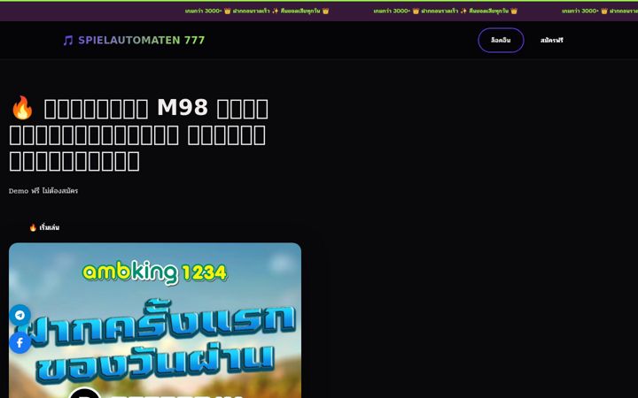 spielautomaten-777.com