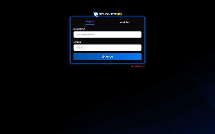 Screenshot of spingame99.net