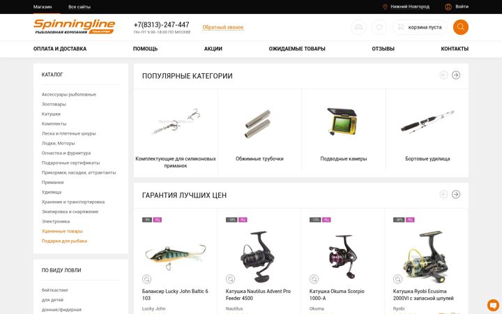 Skärmbild av spinningline.ru