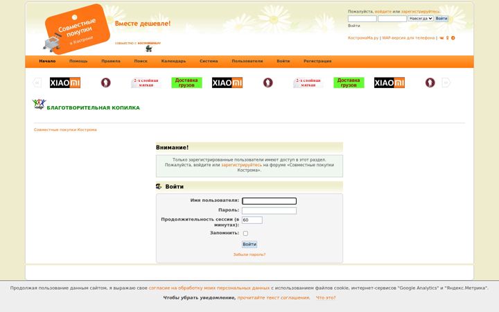 Screenshot of spkostroma.ru