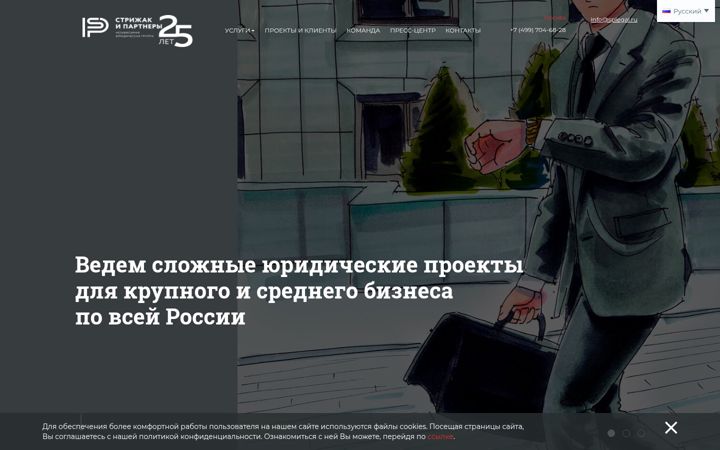 Screenshot of splegal.ru
