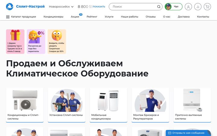 Screenshot of split-nastroi.ru