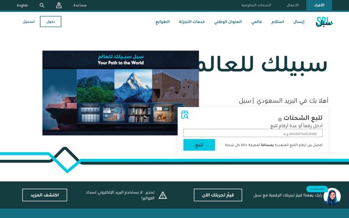Screenshot of splonline.com.sa