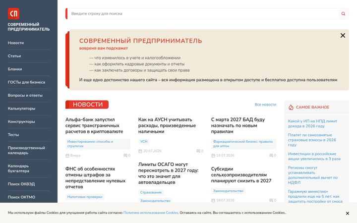 Screenshot of spmag.ru