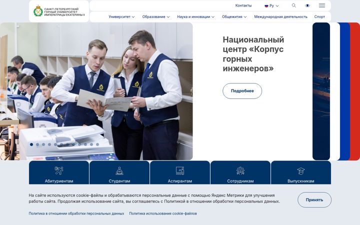 Screenshot of spmi.ru