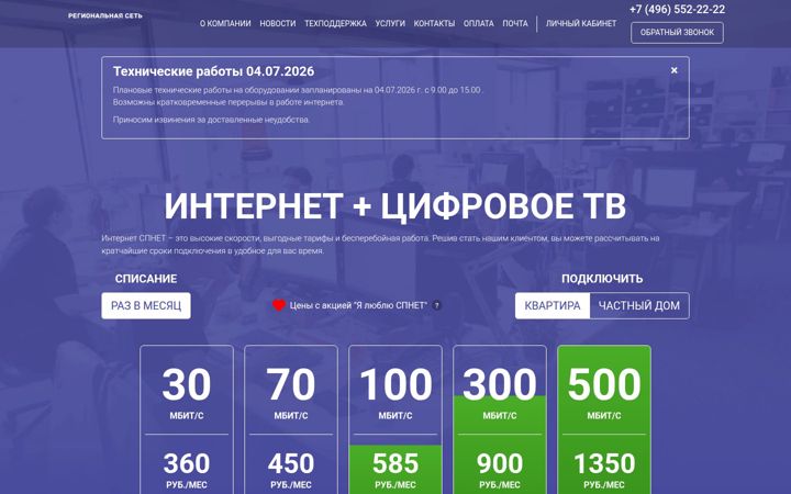 spnet.ru