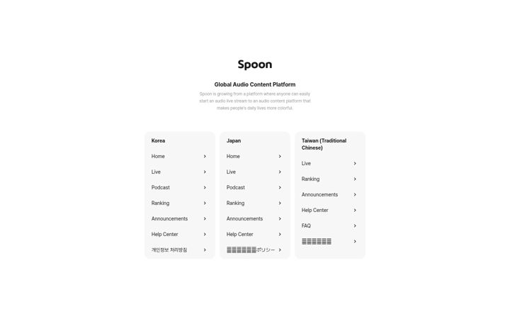 Screenshot of spooncast.net