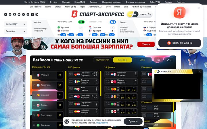 sport-express.net