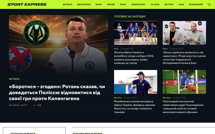 Screenshot of sport-express.ua