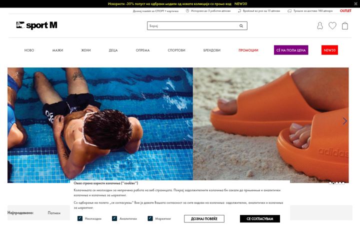 Captura de ecrã de sport-m.com.mk