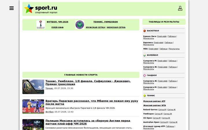 sport.ru