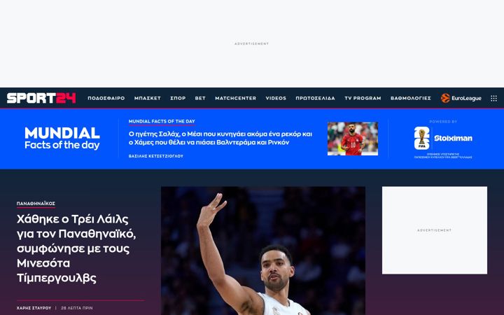 Skärmbild av sport24.gr