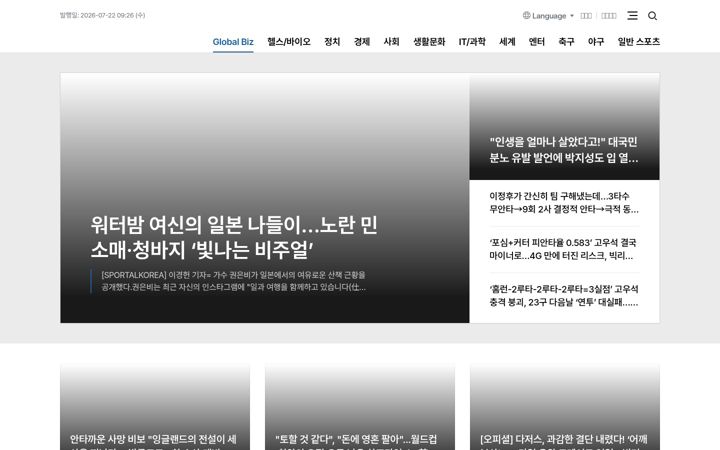 Ekrano kopija sportalkorea.com