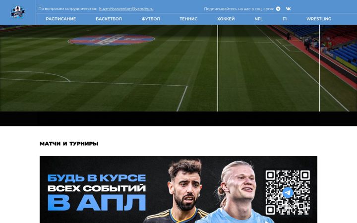 Screenshot of sportcast.online