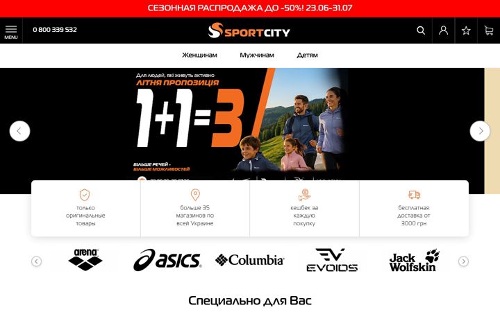 Screenshot of sportcity.ua