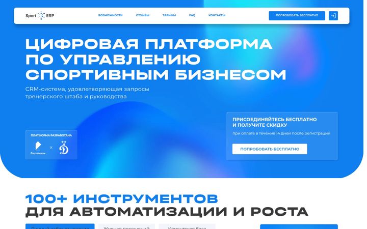 Screenshot of sporterp.ru