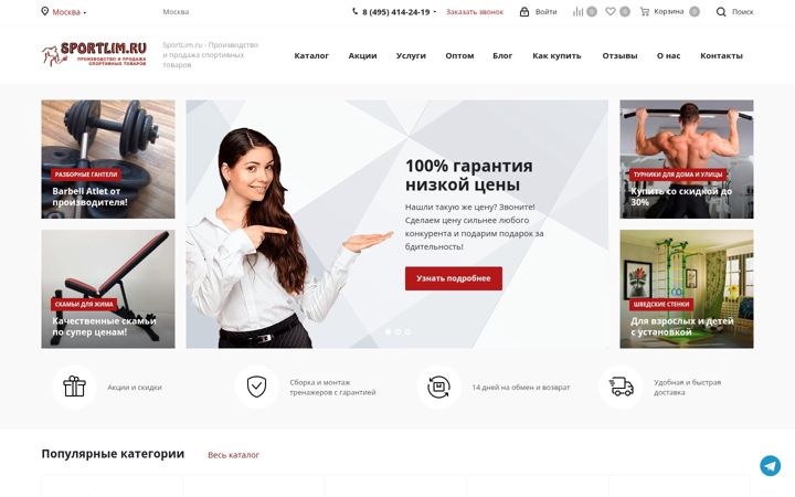 Screenshot ta' sportlim.ru