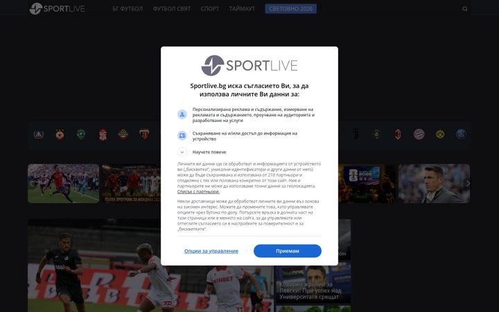 Screenshot of sportlive.bg