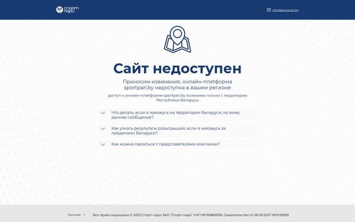 Screenshot of sportpari.by