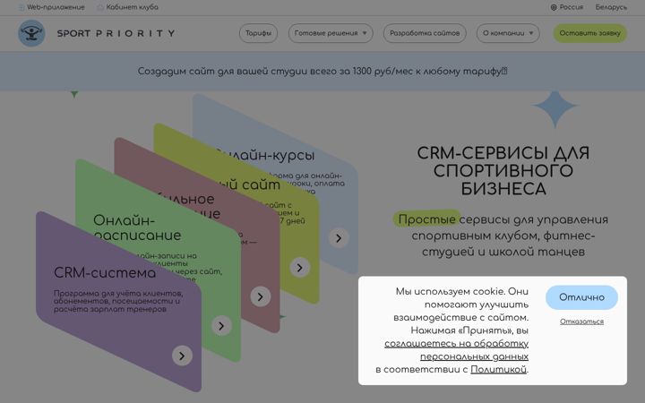 Screenshot of sportpriority.com