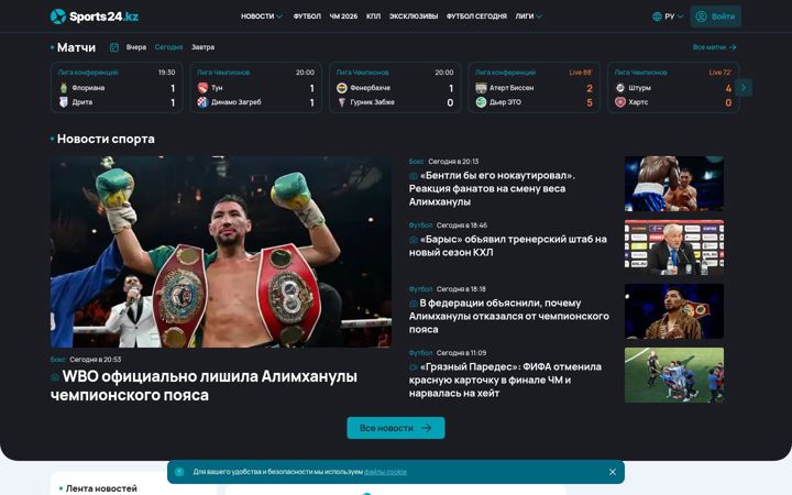 Kuvakaappaus sivustosta sports24.kz