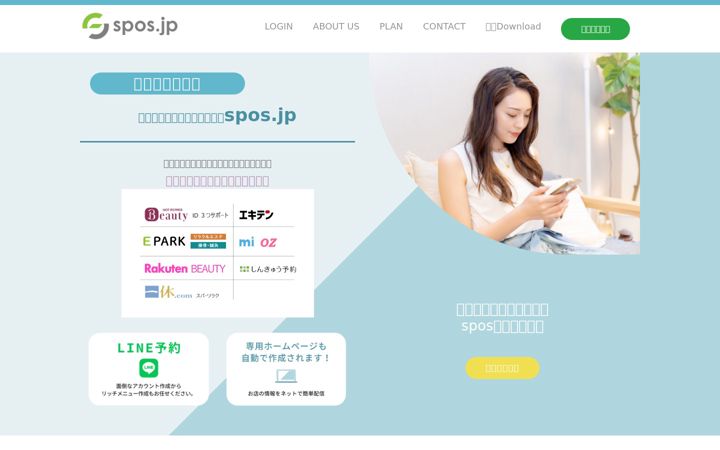 Screenshot of spos.jp