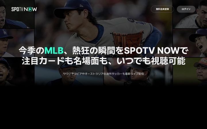 Screenshot of spotvnow.jp